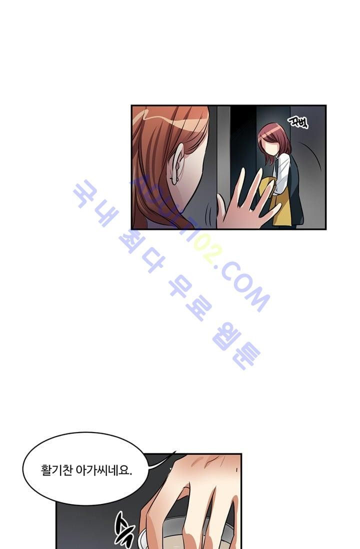 대마왕입니다, 설거지 해드릴까요?  37화