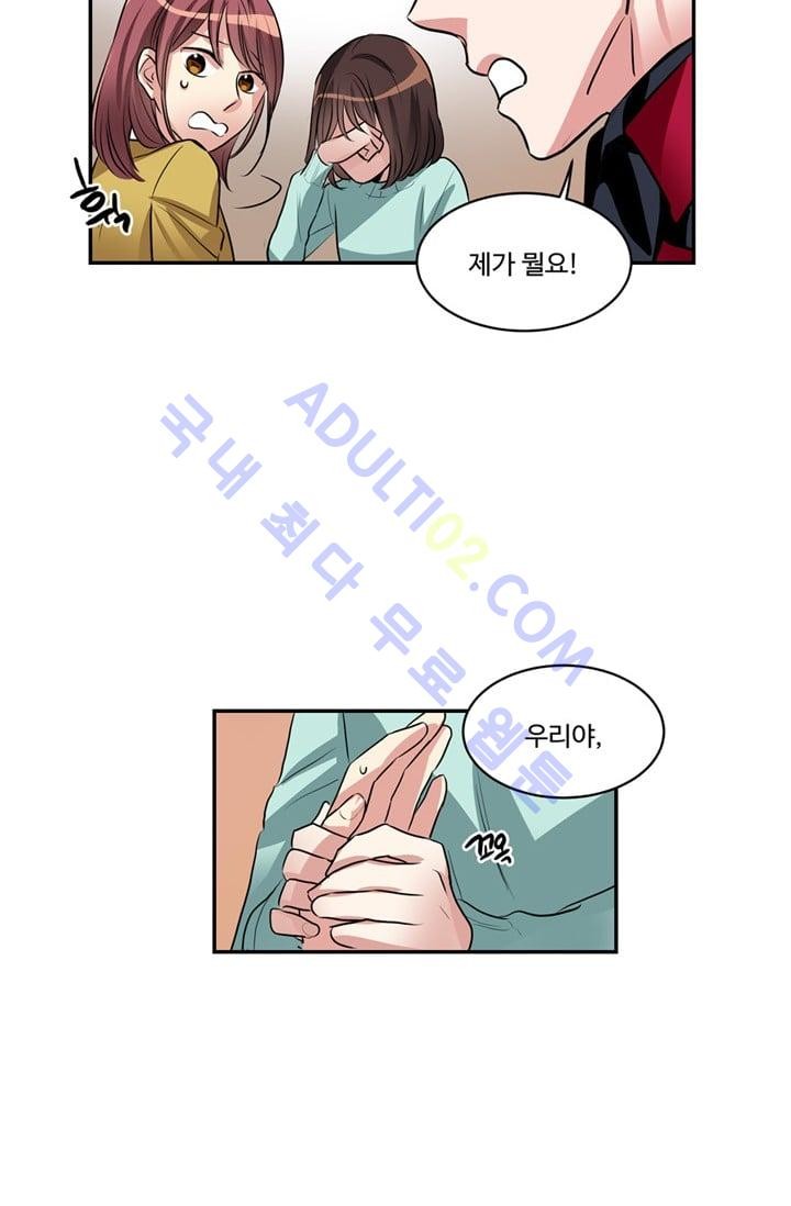 대마왕입니다, 설거지 해드릴까요?  38화