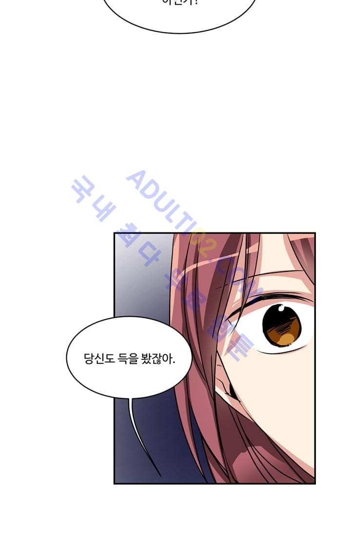 대마왕입니다, 설거지 해드릴까요?  40화