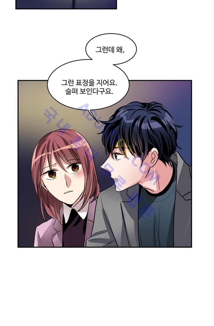 대마왕입니다, 설거지 해드릴까요?  42화