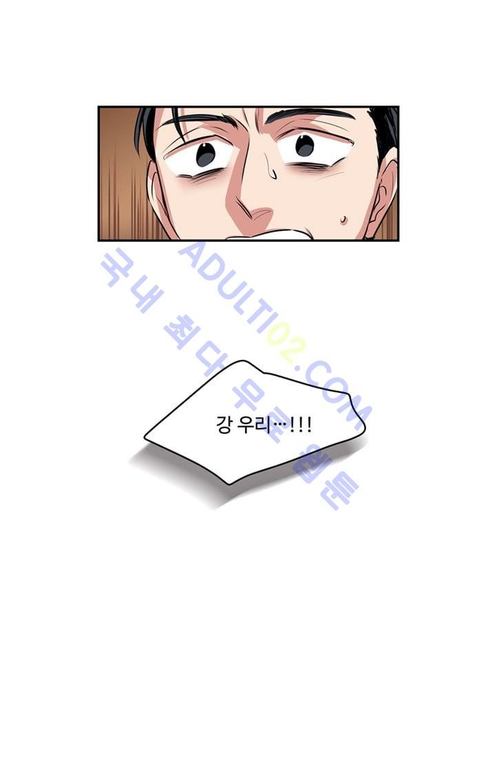 대마왕입니다, 설거지 해드릴까요?  44화