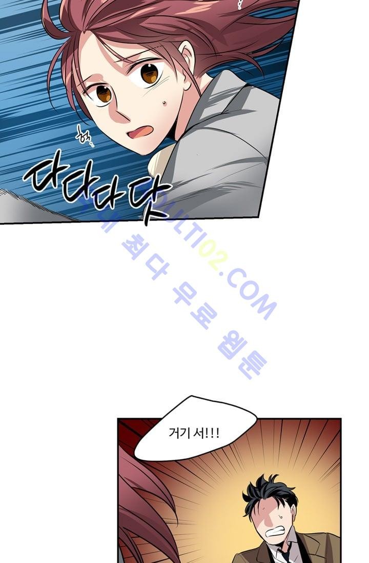 대마왕입니다, 설거지 해드릴까요?  45화