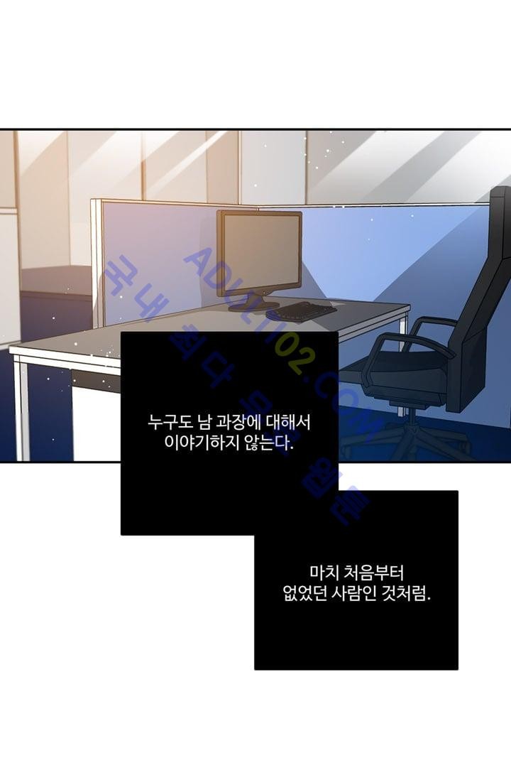 대마왕입니다, 설거지 해드릴까요?  46화
