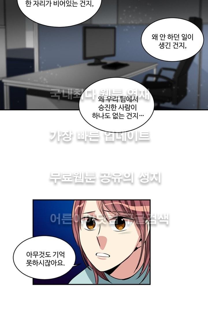 대마왕입니다, 설거지 해드릴까요?  51화