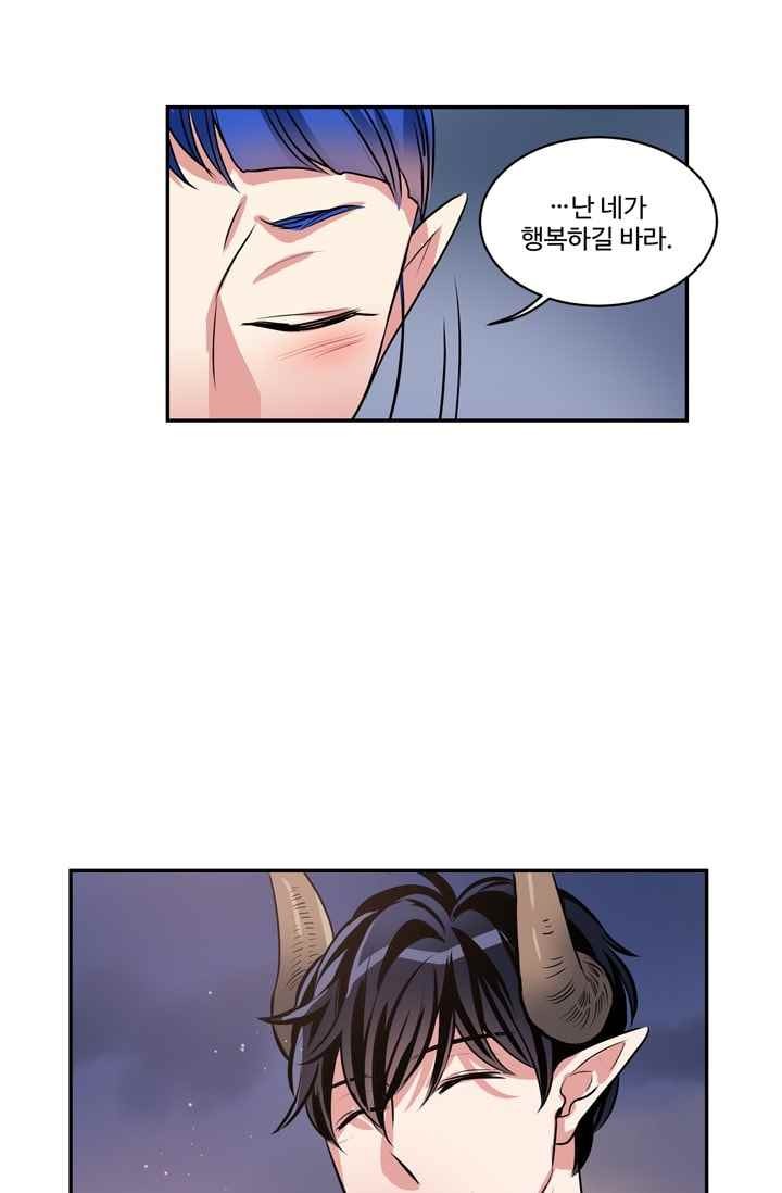 대마왕입니다, 설거지 해드릴까요? 63화