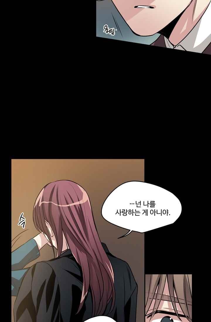 대마왕입니다, 설거지 해드릴까요? 64화