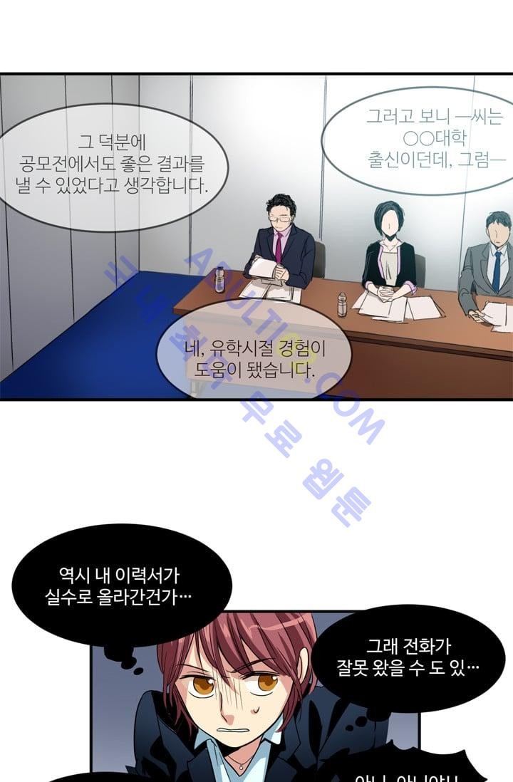 대마왕입니다, 설거지 해드릴까요?  1화