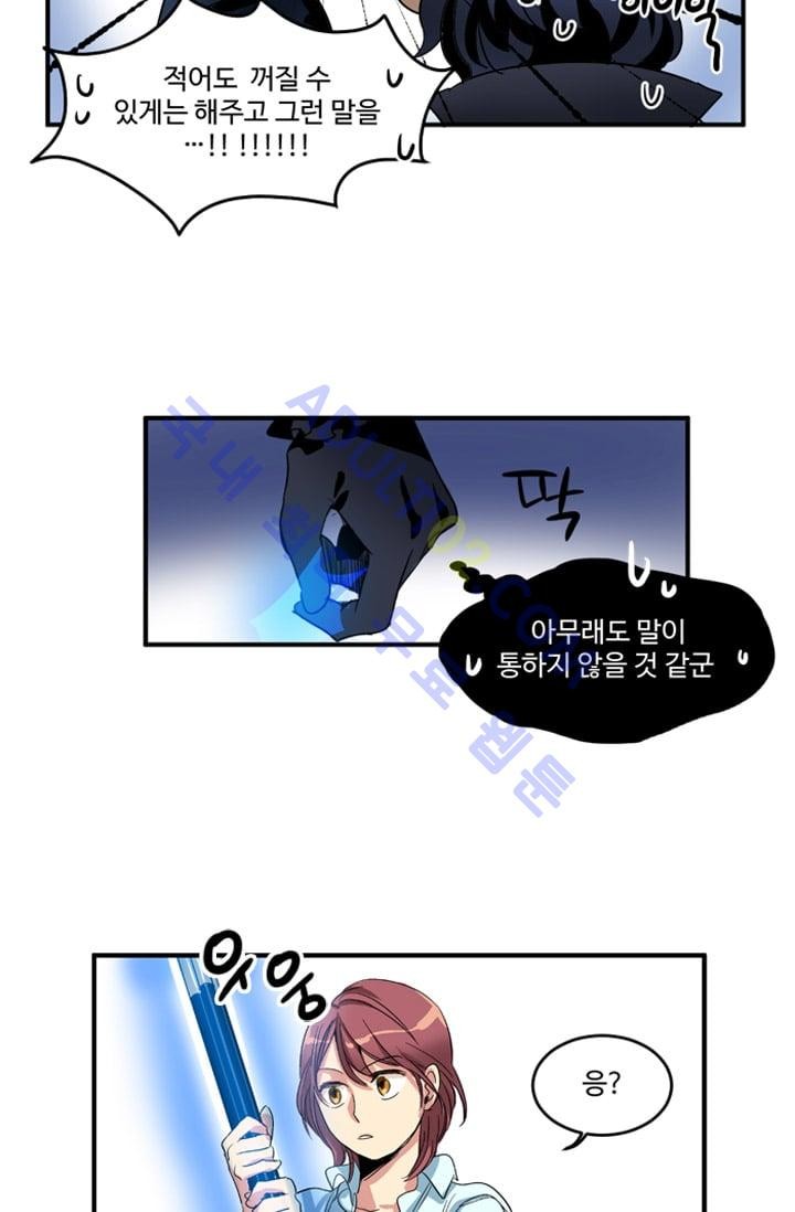대마왕입니다, 설거지 해드릴까요?  2화