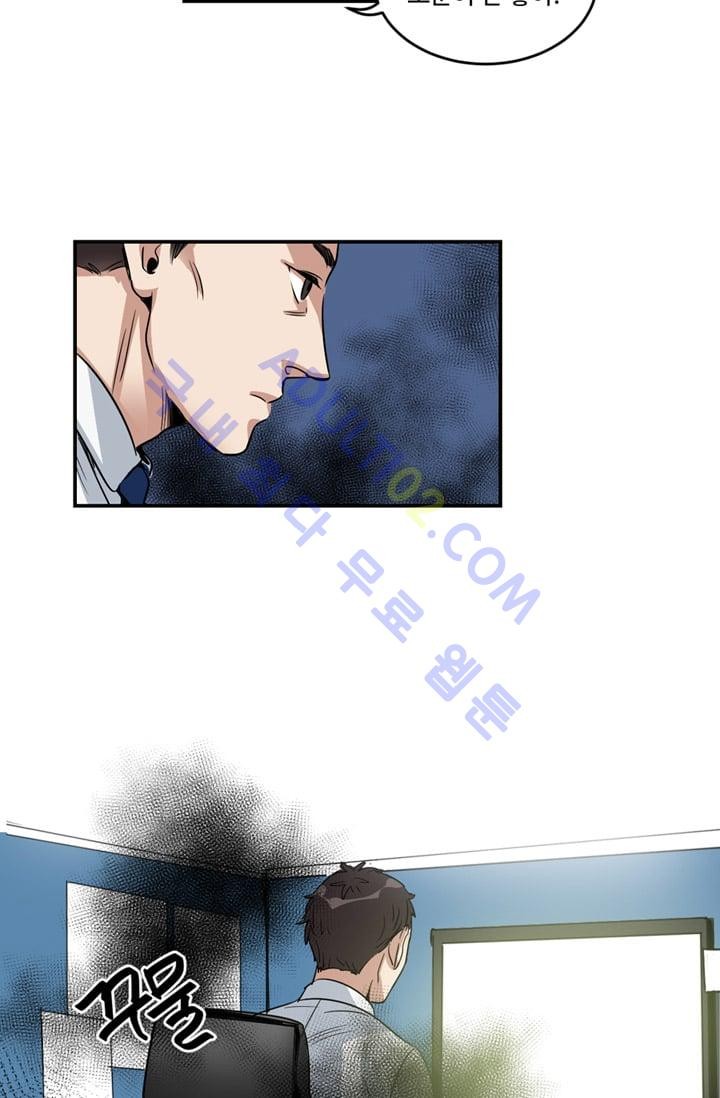 대마왕입니다, 설거지 해드릴까요?  5화