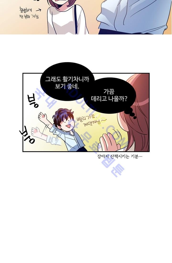 대마왕입니다, 설거지 해드릴까요?  8화