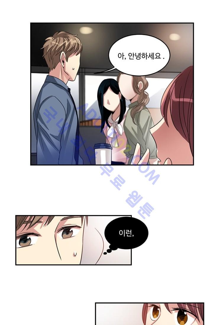 대마왕입니다, 설거지 해드릴까요?  10화