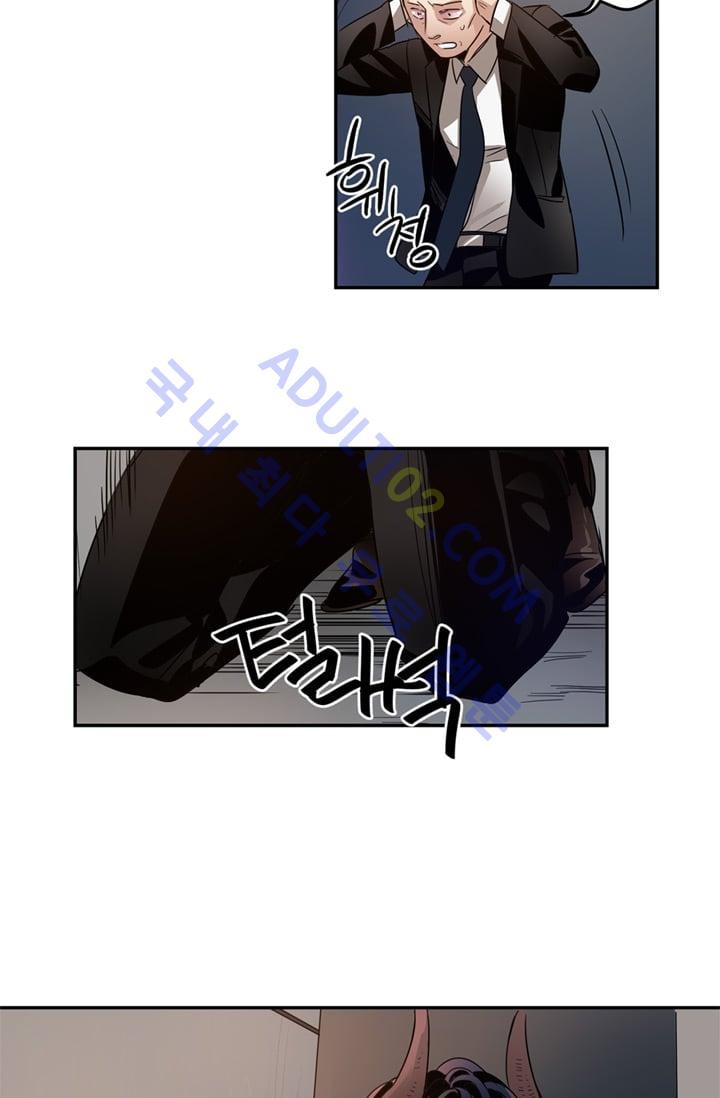 대마왕입니다, 설거지 해드릴까요?  11화