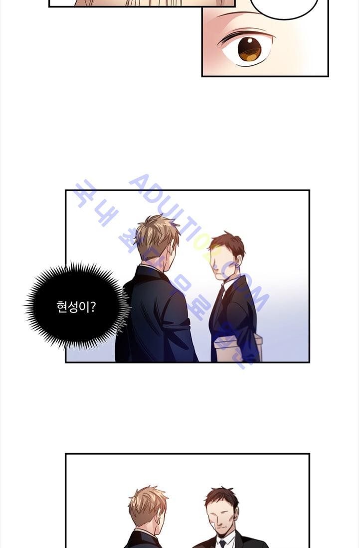 대마왕입니다, 설거지 해드릴까요?  12화