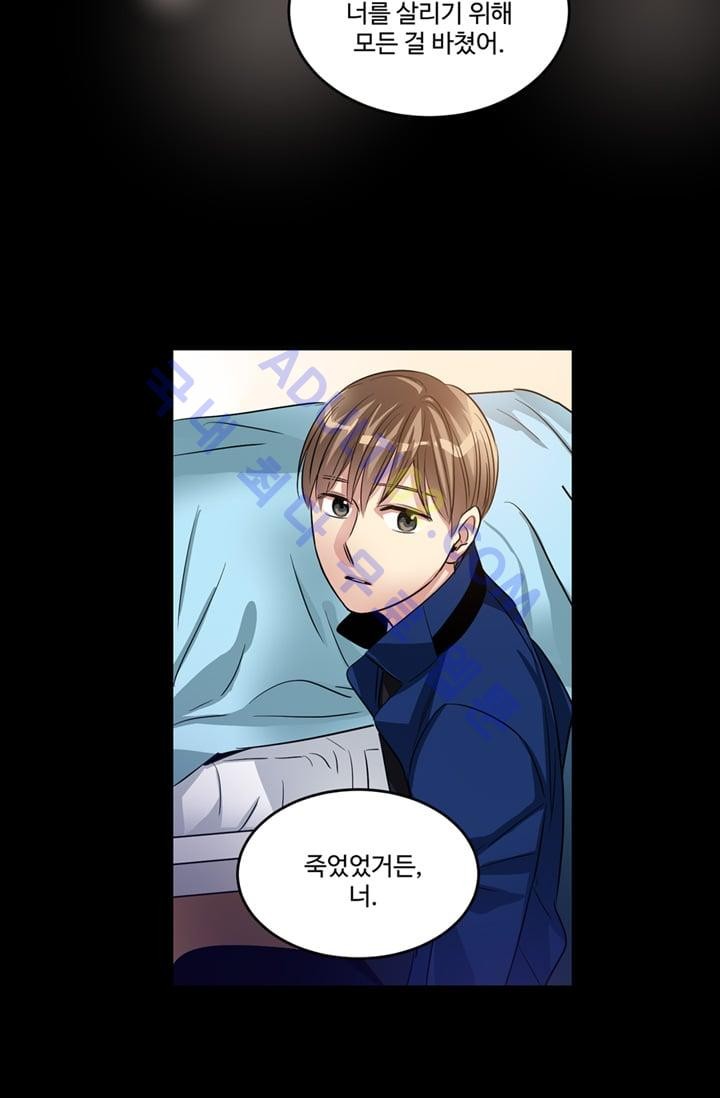 대마왕입니다, 설거지 해드릴까요?  14화