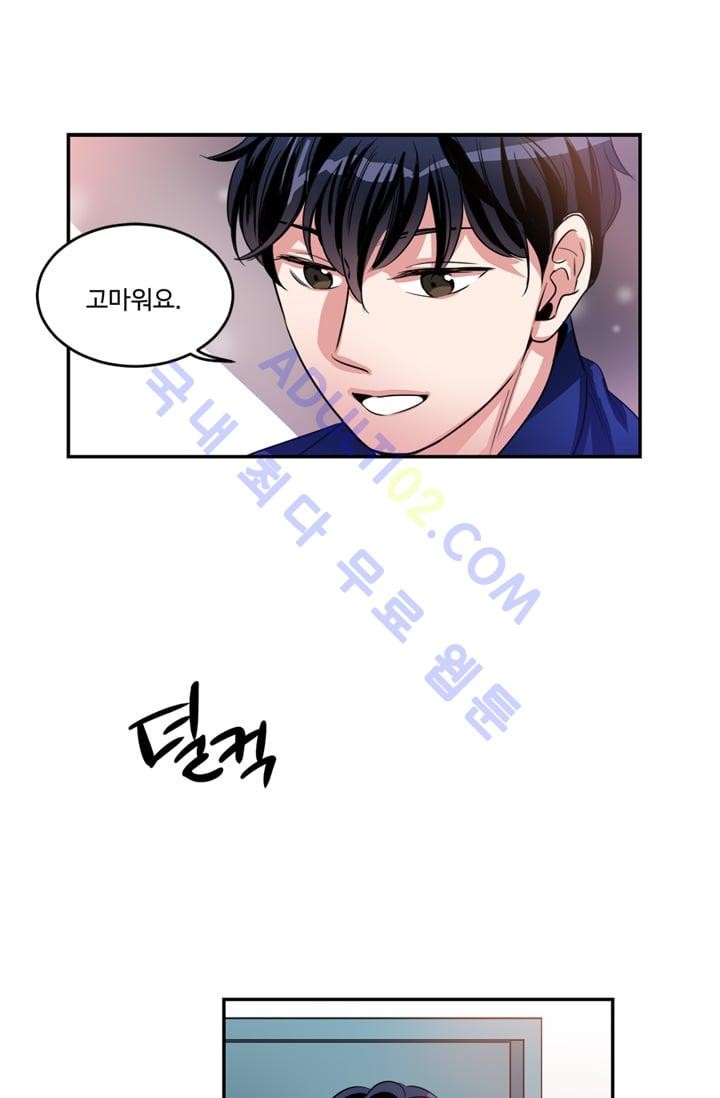 대마왕입니다, 설거지 해드릴까요?  15화