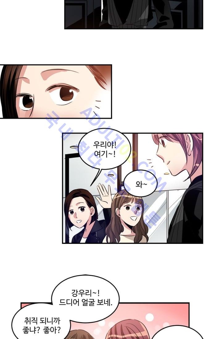 대마왕입니다, 설거지 해드릴까요?  17화