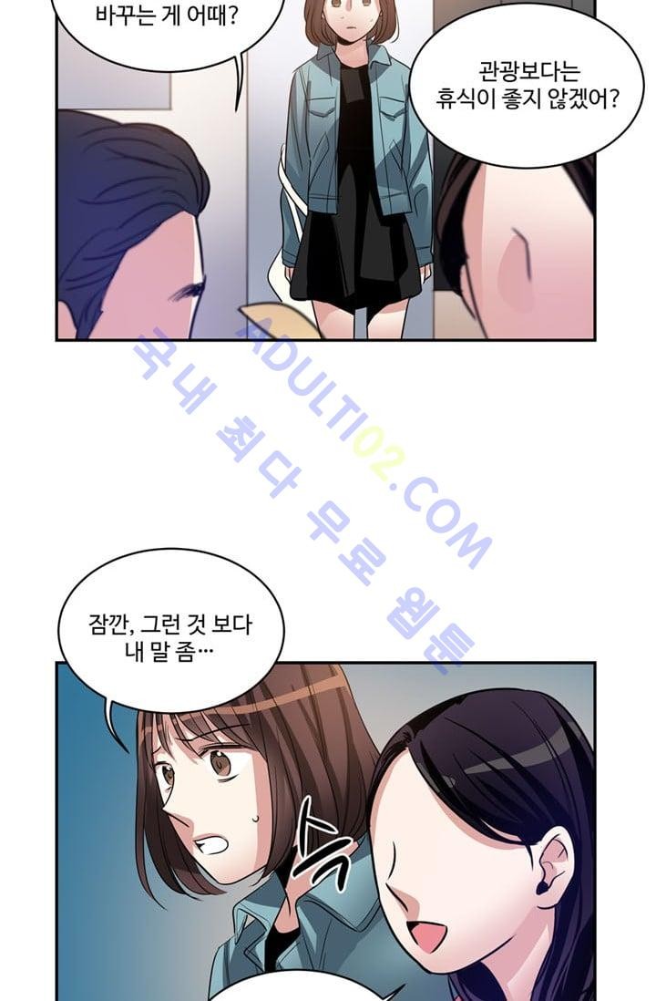 대마왕입니다, 설거지 해드릴까요?  22화