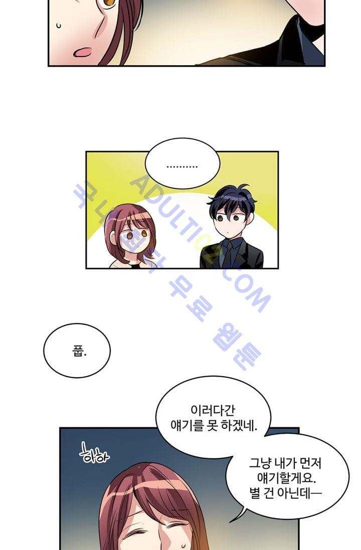 대마왕입니다, 설거지 해드릴까요?  24화