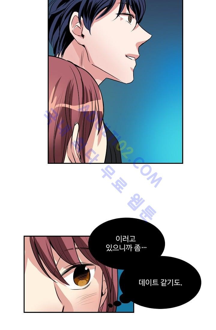 대마왕입니다, 설거지 해드릴까요?  31화