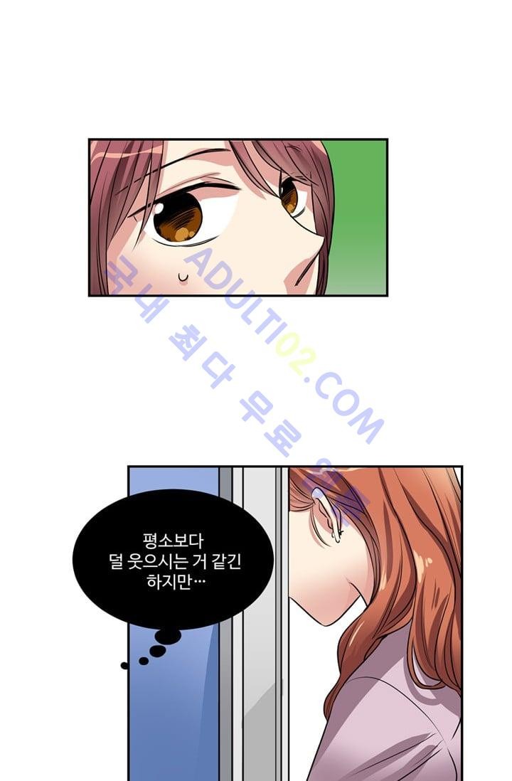 대마왕입니다, 설거지 해드릴까요?  36화