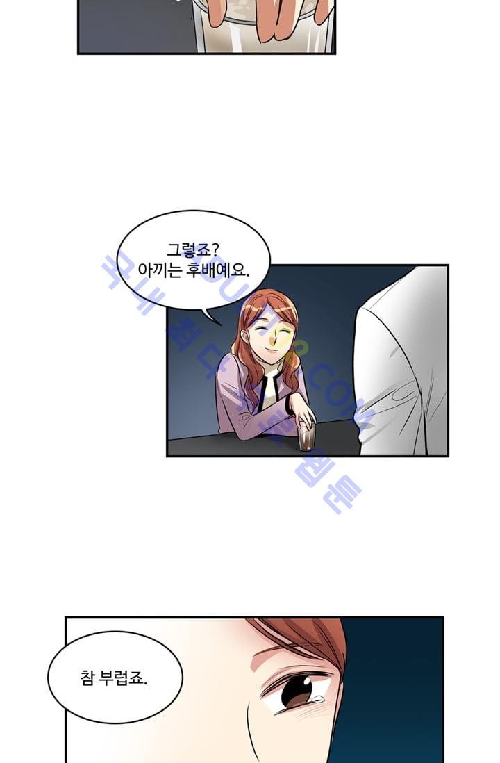 대마왕입니다, 설거지 해드릴까요?  37화
