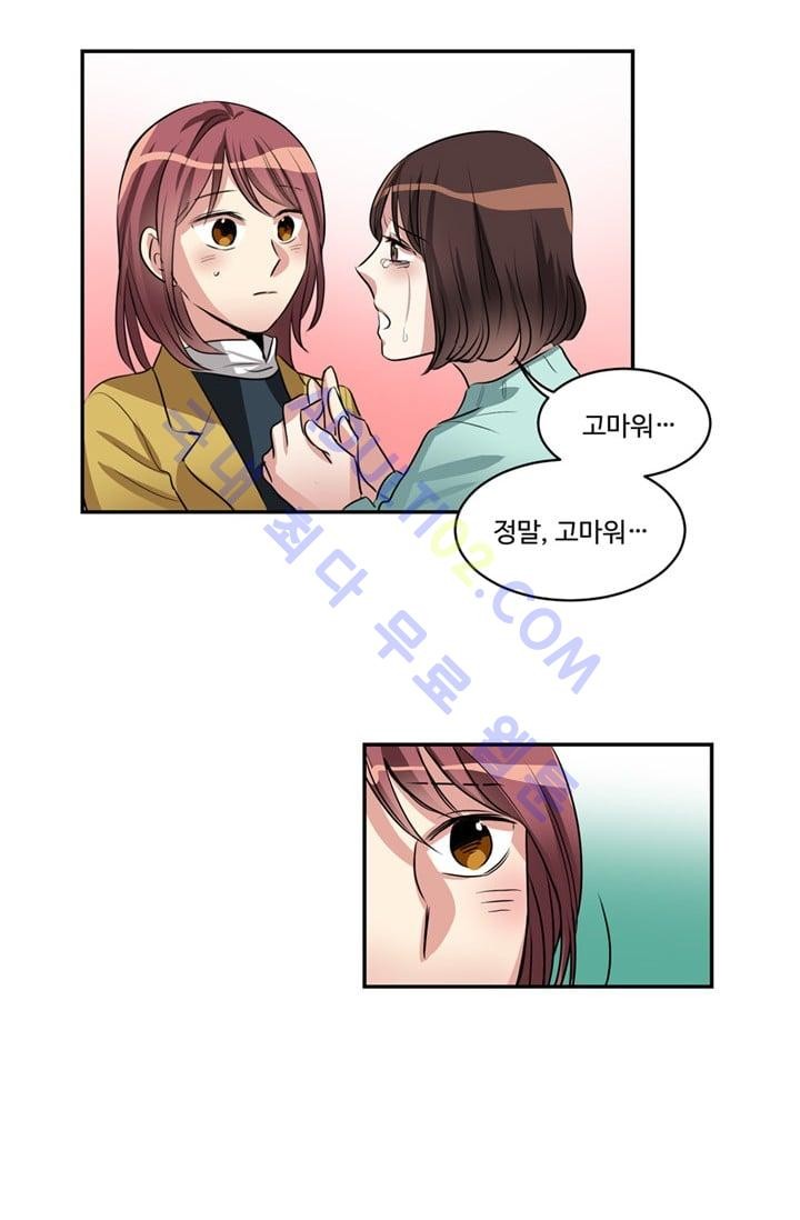 대마왕입니다, 설거지 해드릴까요?  38화