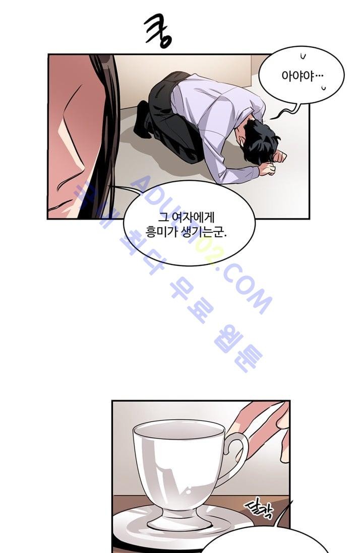 대마왕입니다, 설거지 해드릴까요?  39화