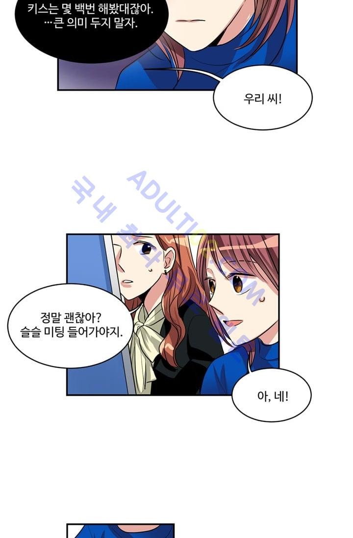 대마왕입니다, 설거지 해드릴까요?  43화