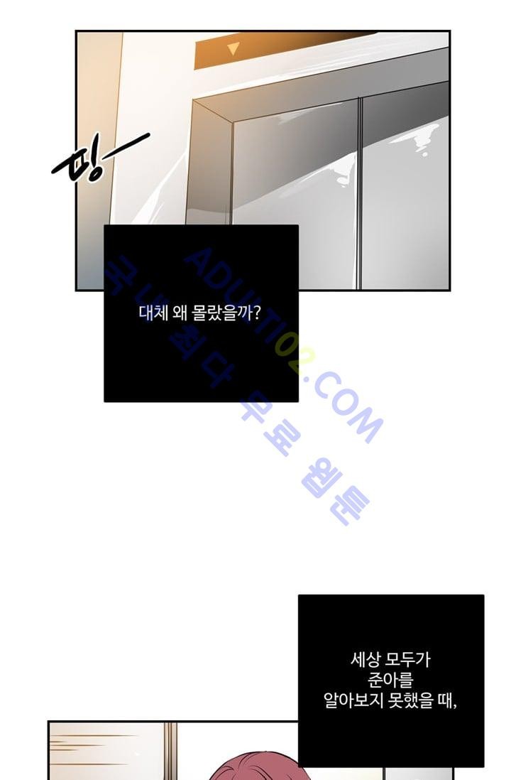 대마왕입니다, 설거지 해드릴까요?  46화