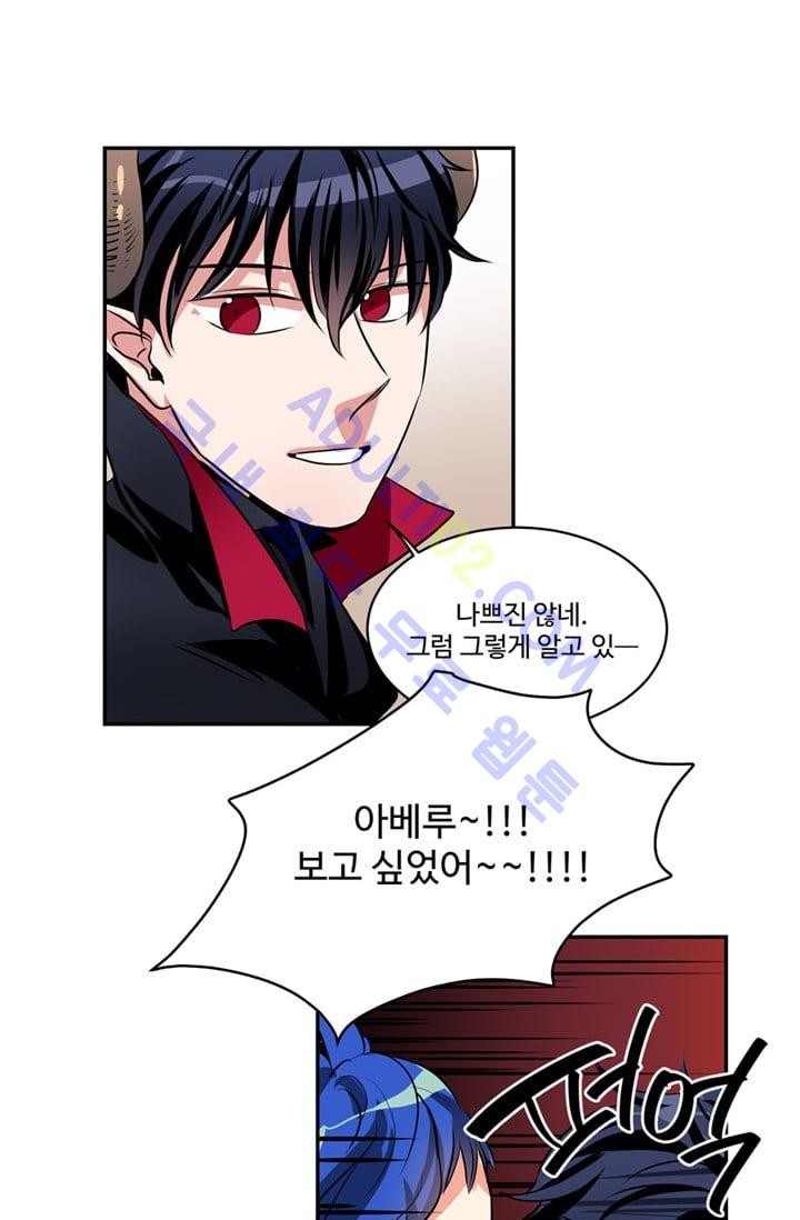대마왕입니다, 설거지 해드릴까요?  49화