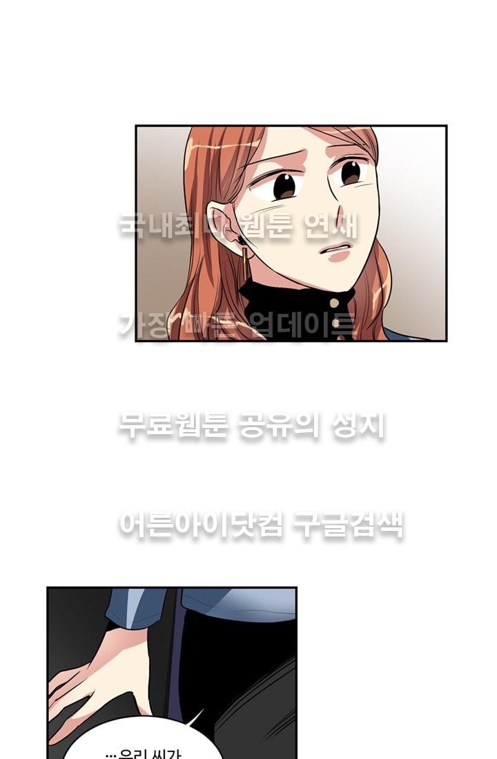대마왕입니다, 설거지 해드릴까요?  51화