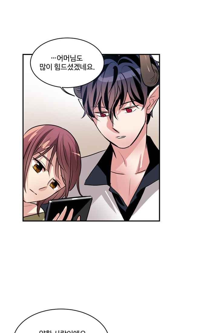 대마왕입니다, 설거지 해드릴까요? 65화
