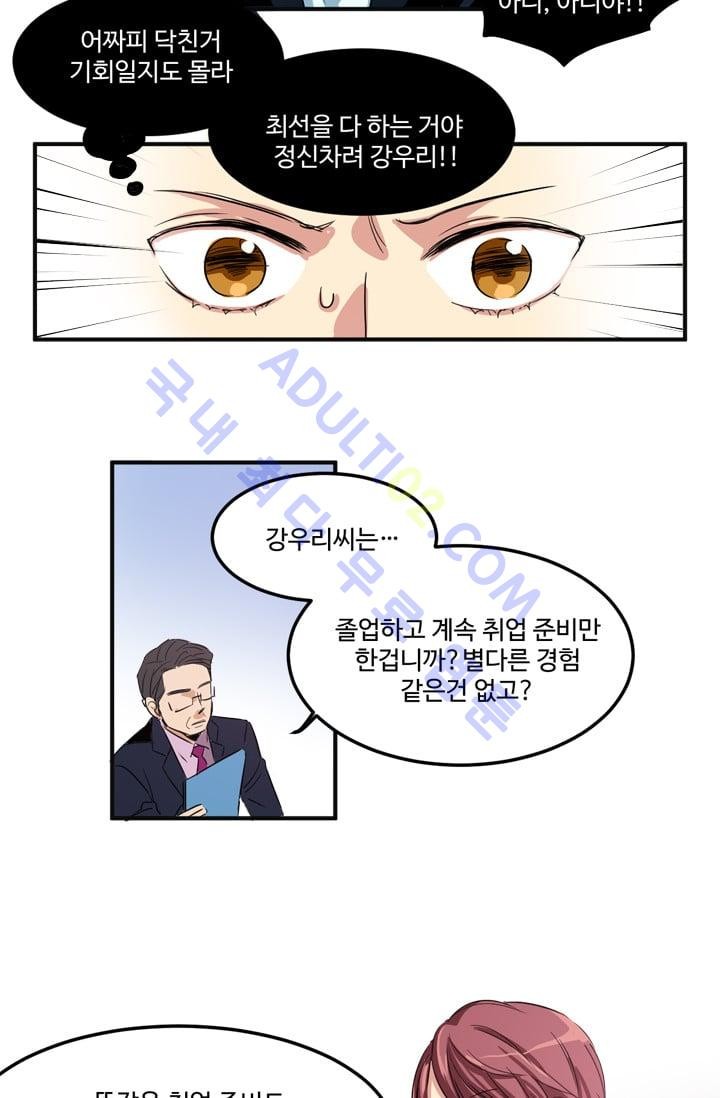 대마왕입니다, 설거지 해드릴까요?  1화