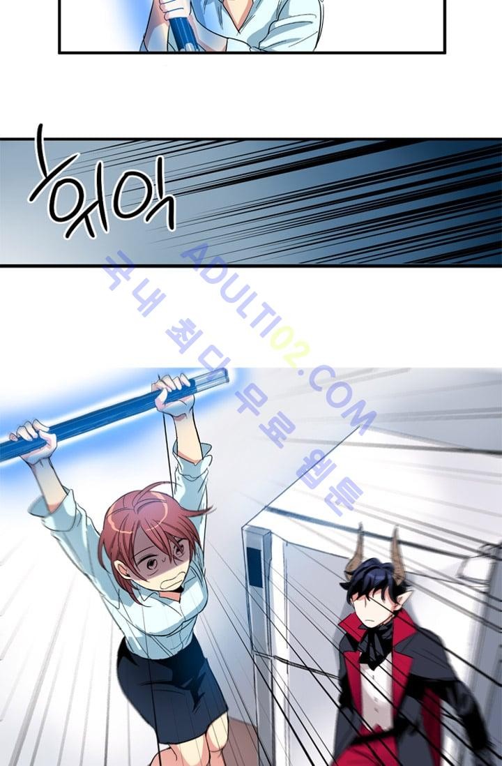 대마왕입니다, 설거지 해드릴까요?  2화