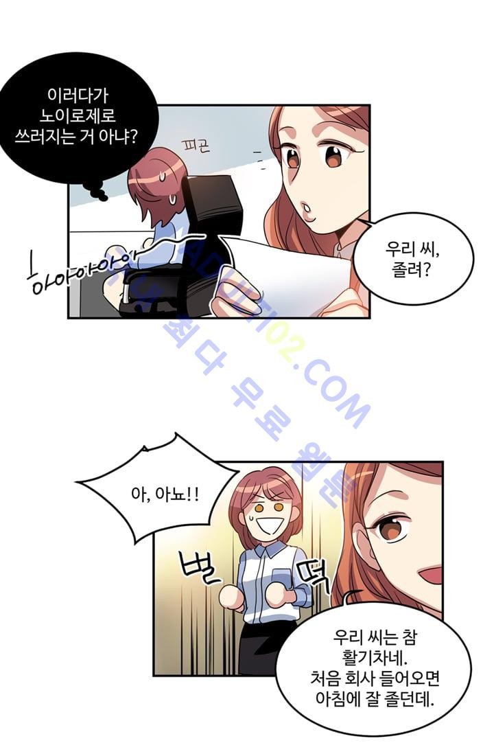 대마왕입니다, 설거지 해드릴까요?  6화
