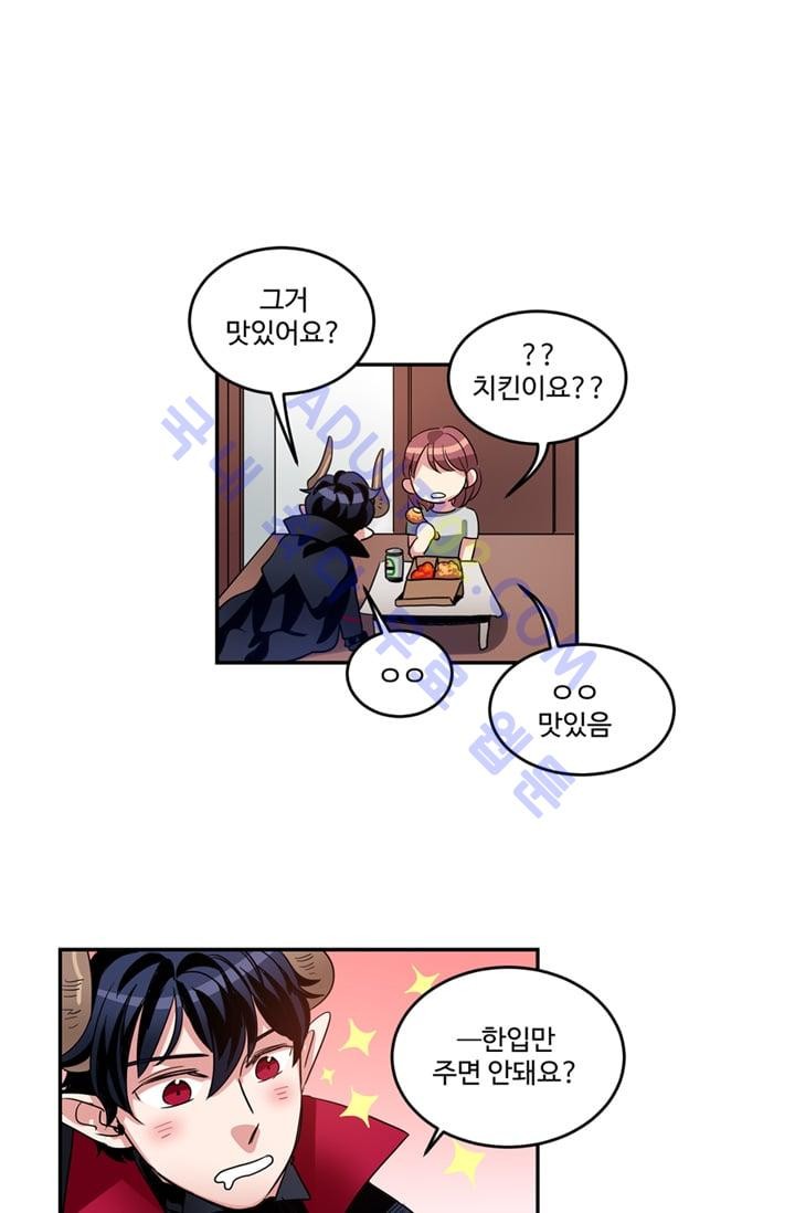 대마왕입니다, 설거지 해드릴까요?  7화