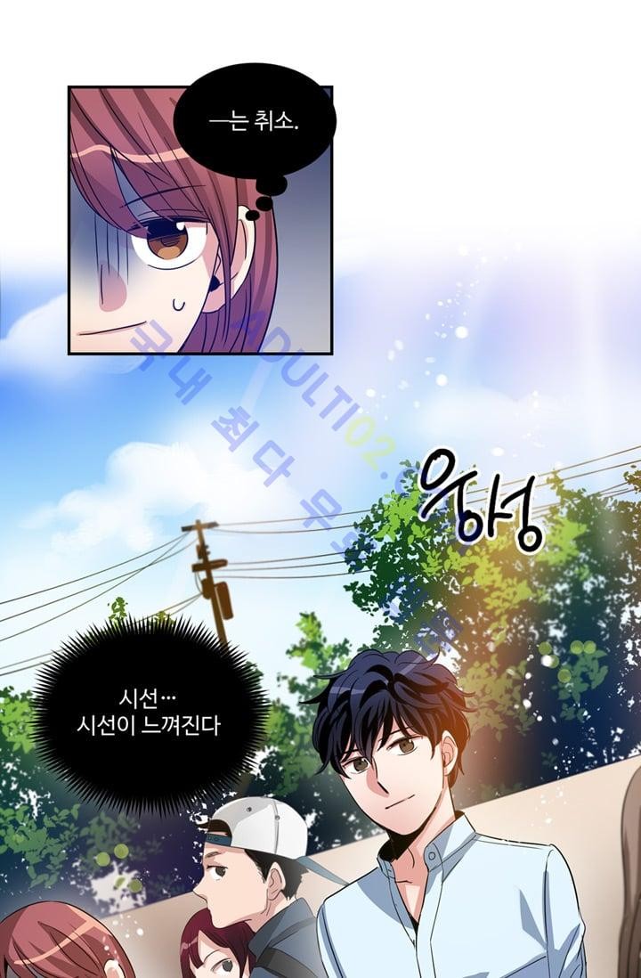 대마왕입니다, 설거지 해드릴까요?  8화