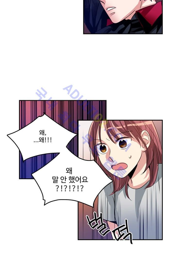 대마왕입니다, 설거지 해드릴까요?  9화