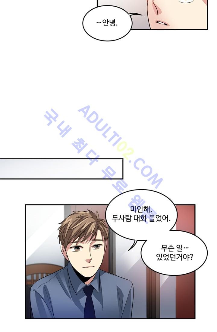 대마왕입니다, 설거지 해드릴까요?  10화