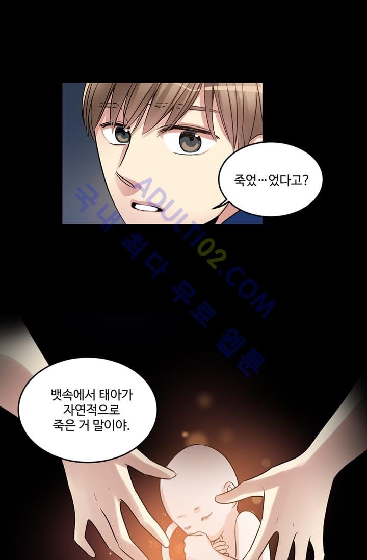 대마왕입니다, 설거지 해드릴까요?  14화