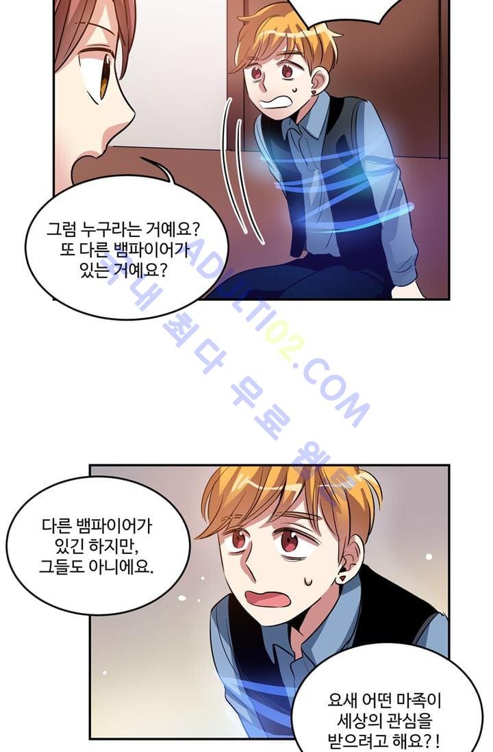대마왕입니다, 설거지 해드릴까요?  21화