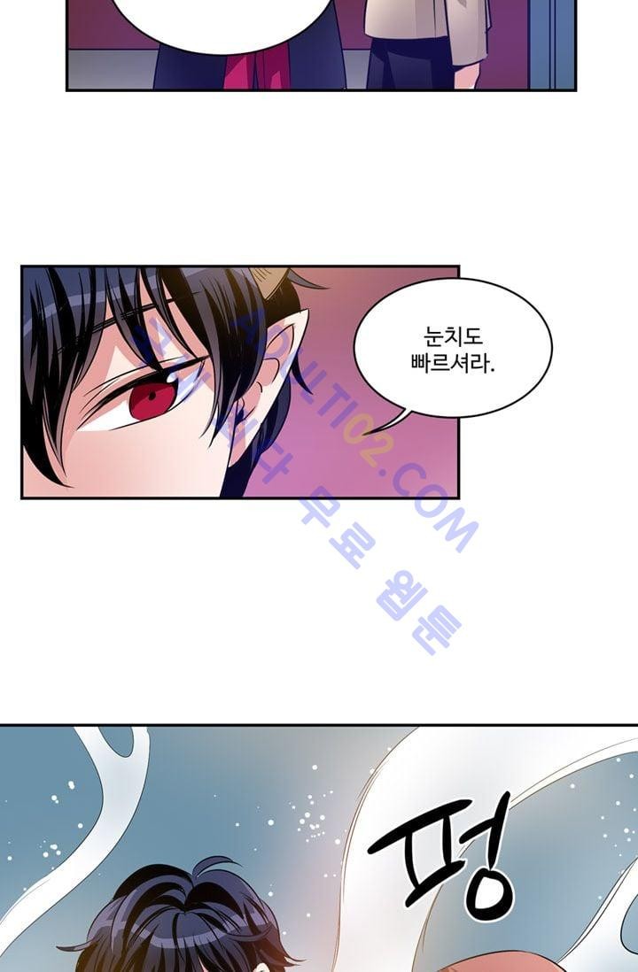대마왕입니다, 설거지 해드릴까요?  23화