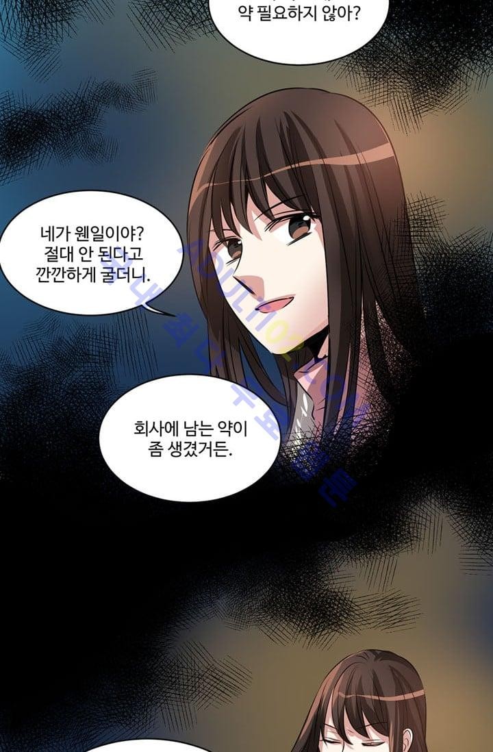 대마왕입니다, 설거지 해드릴까요?  27화
