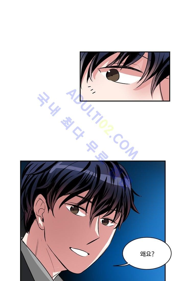 대마왕입니다, 설거지 해드릴까요?  31화