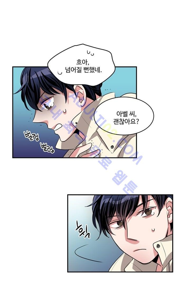 대마왕입니다, 설거지 해드릴까요?  34화