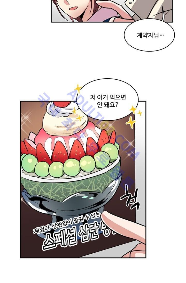 대마왕입니다, 설거지 해드릴까요?  35화