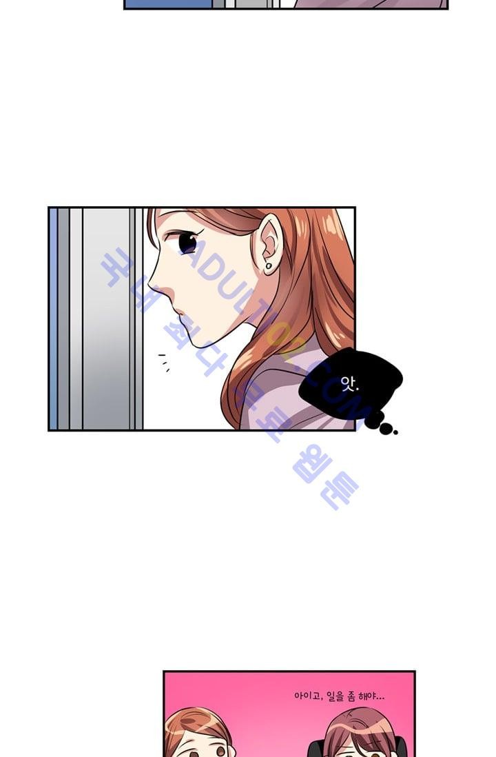 대마왕입니다, 설거지 해드릴까요?  36화