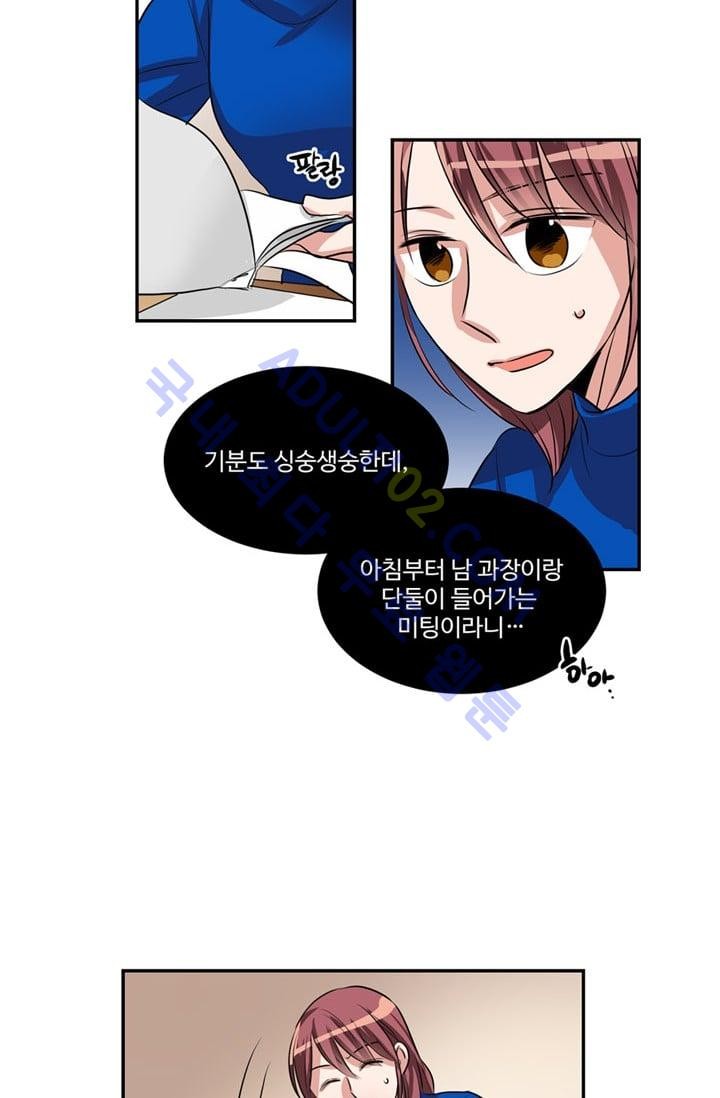대마왕입니다, 설거지 해드릴까요?  43화