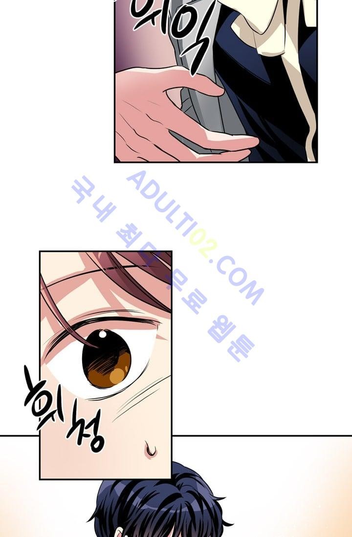 대마왕입니다, 설거지 해드릴까요?  45화