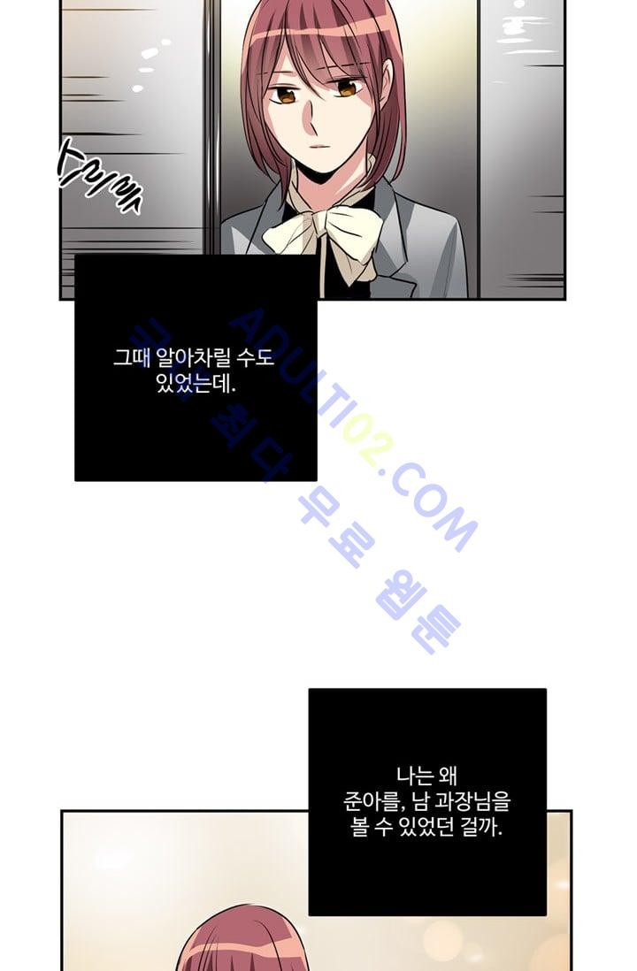 대마왕입니다, 설거지 해드릴까요?  46화